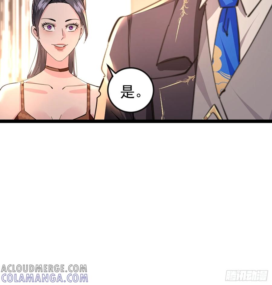 《战神龙婿》08话 给你送早餐 第11页