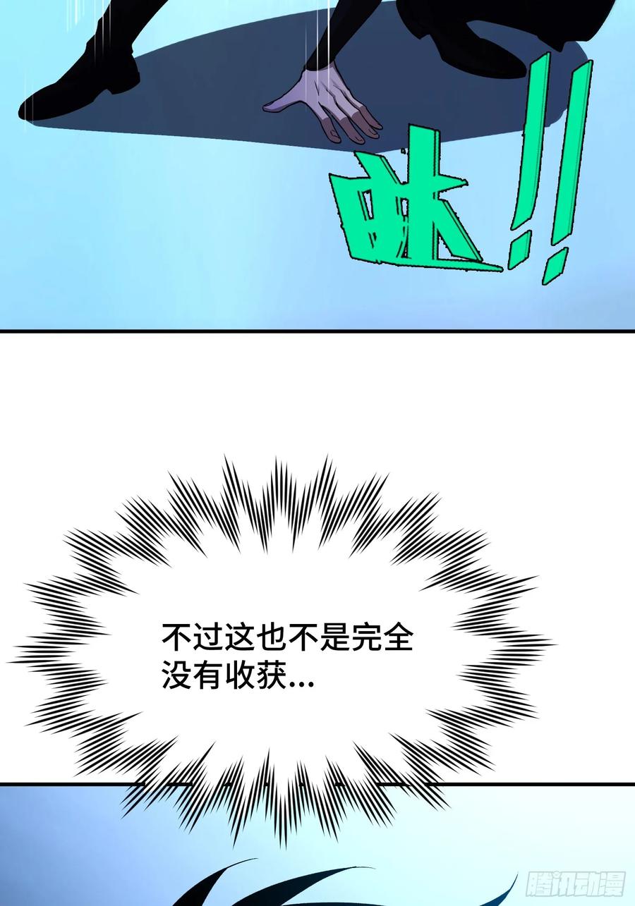 《重生在赛博修真世界的我杀上顶端》第7话 赌博与工作 第51页