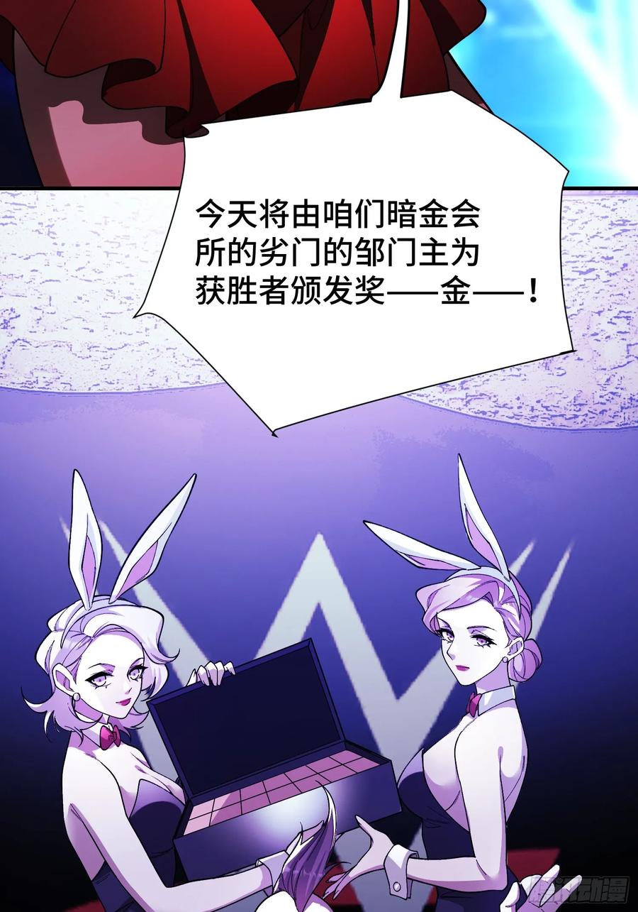 《重生在赛博修真世界的我杀上顶端》第7话 赌博与工作 第38页