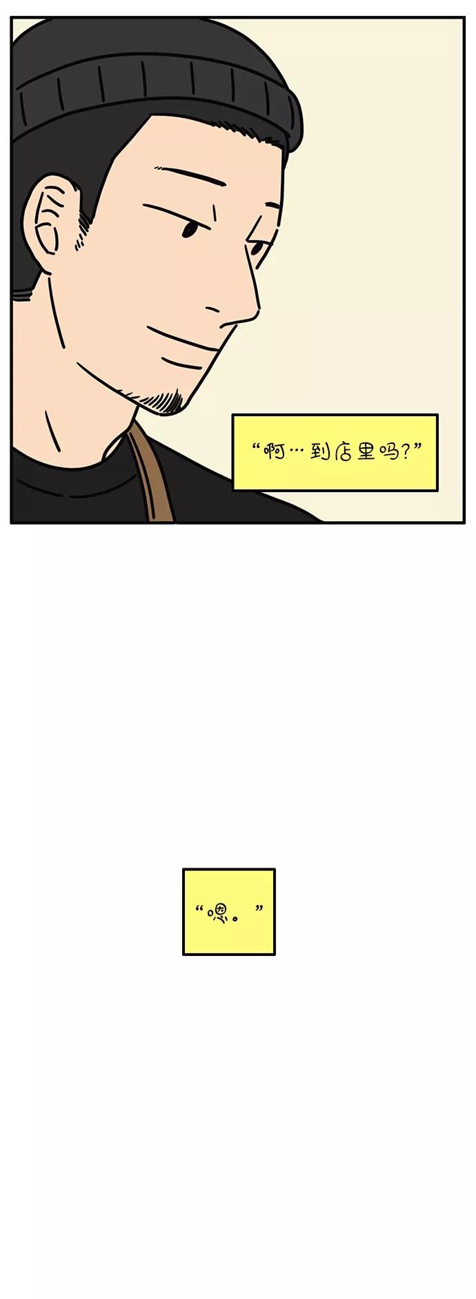 《29岁的我们》[第92话] 相遇的广场 第48页
