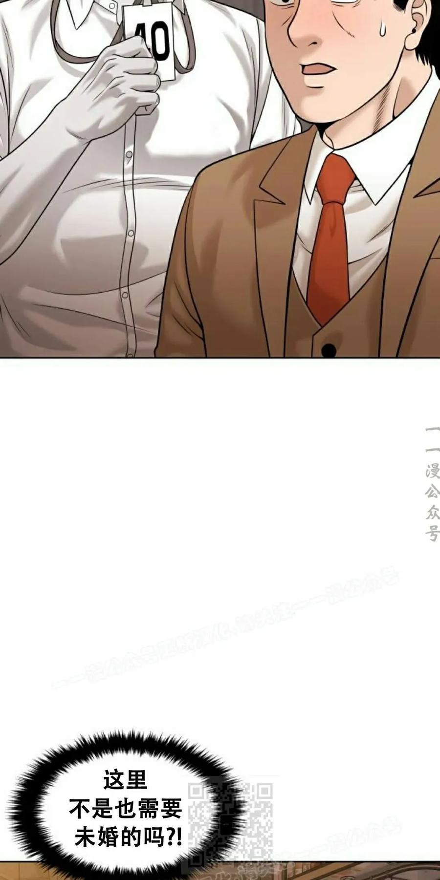 《40岁的男人》第10集 第29页