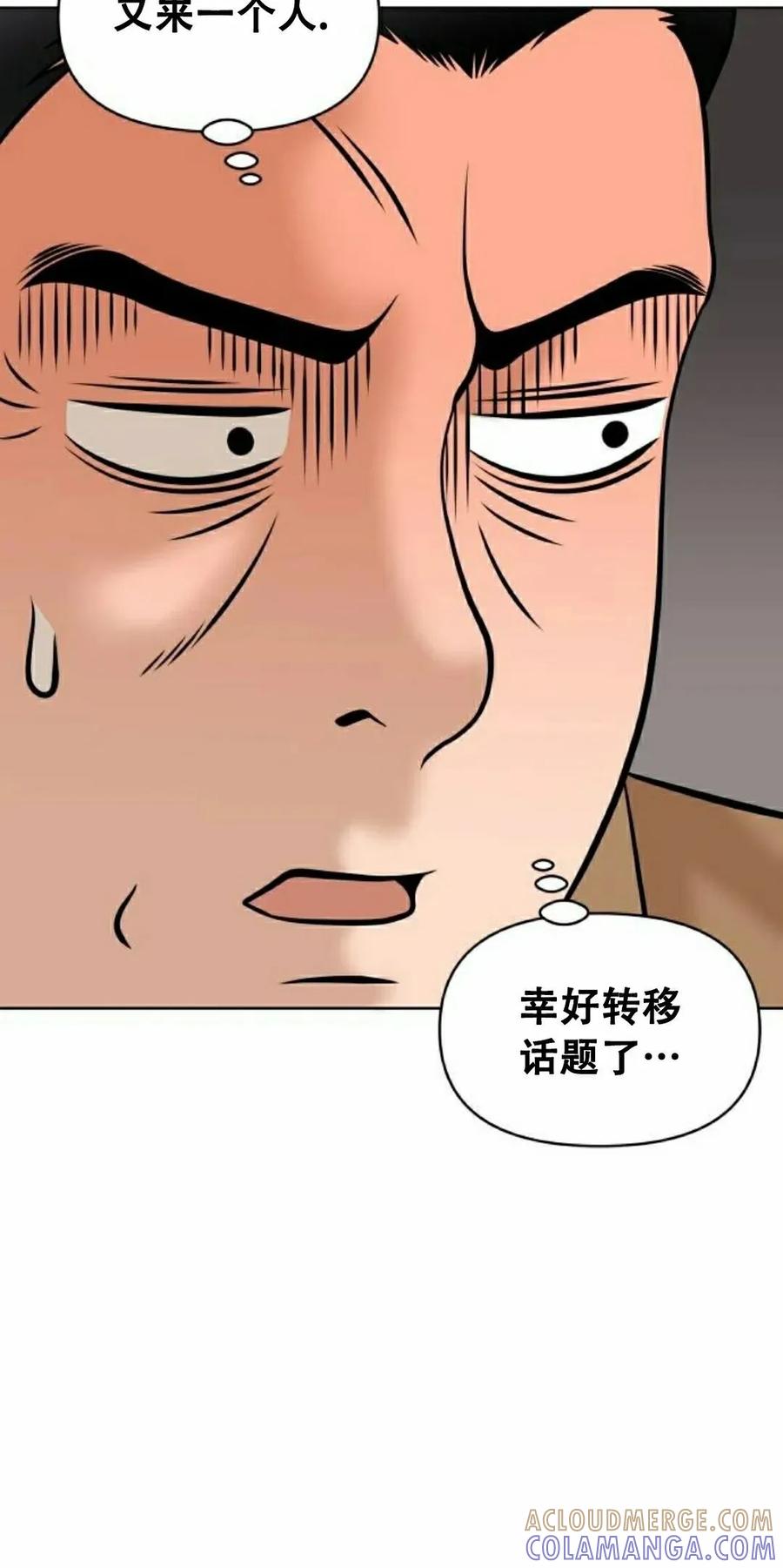《40岁的男人》第10集 第25页