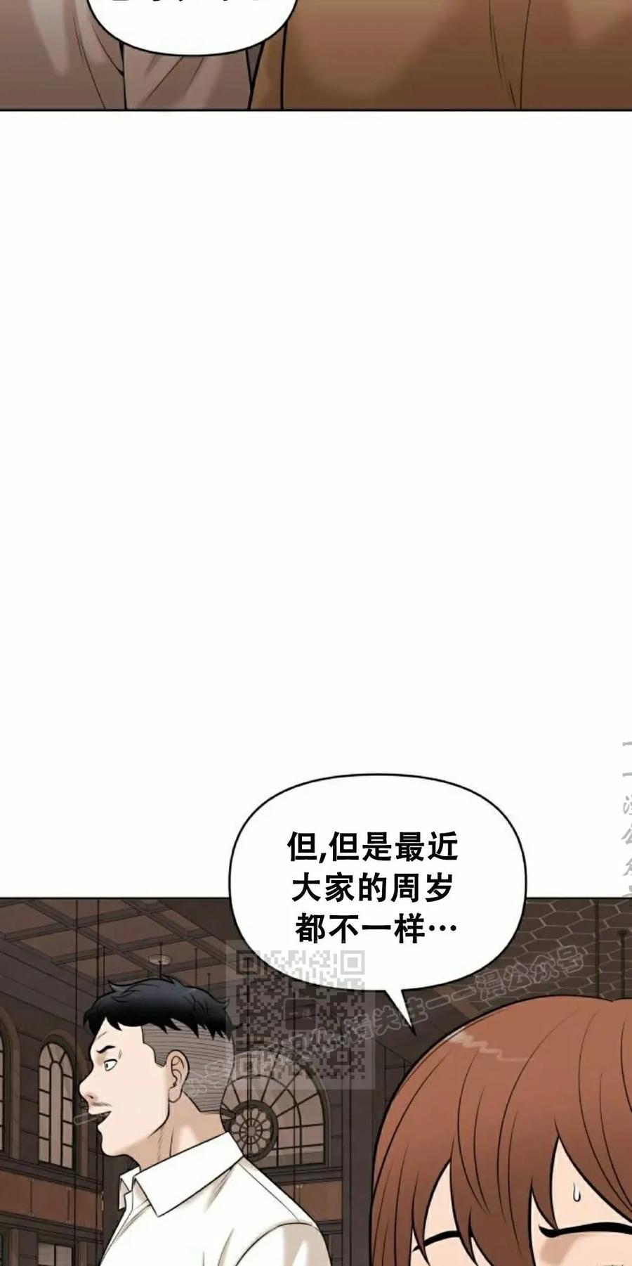 《40岁的男人》第10集 第23页