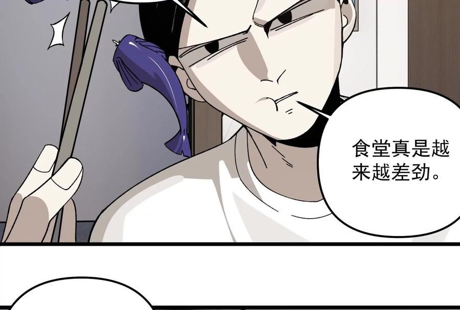 《墟灵》黑色小金刚 第11页