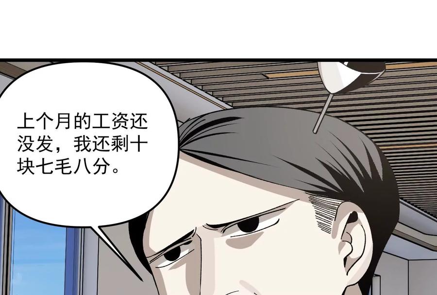 《墟灵》黑色小金刚 第14页