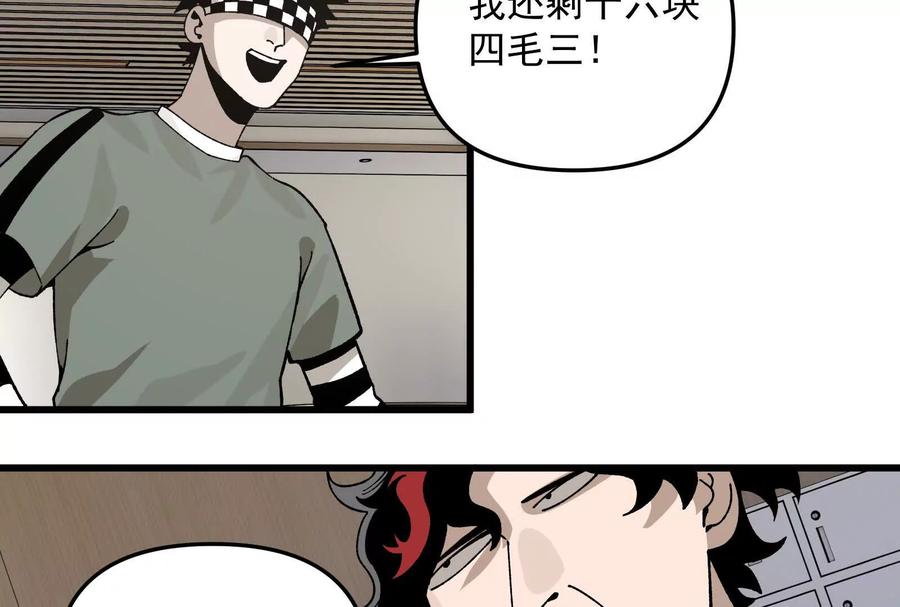 《墟灵》黑色小金刚 第16页