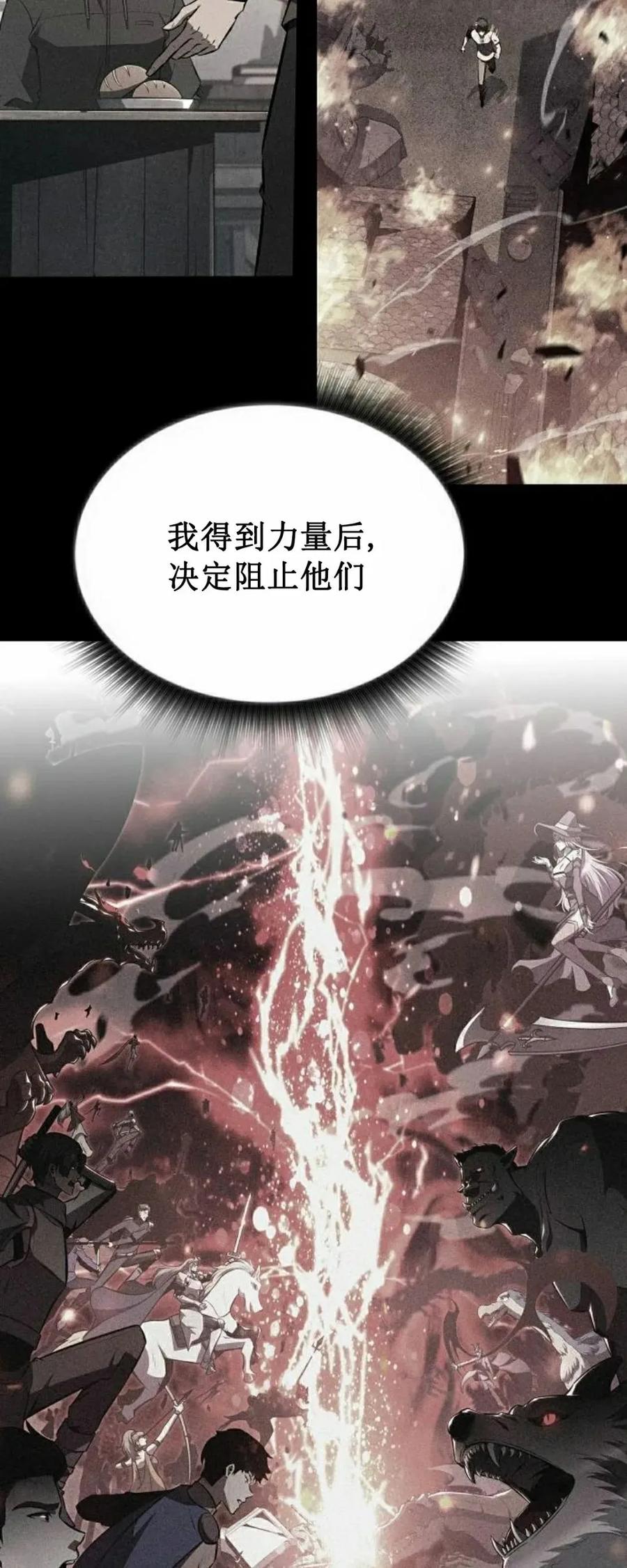 《回归者的平静生活》第13集 第32页