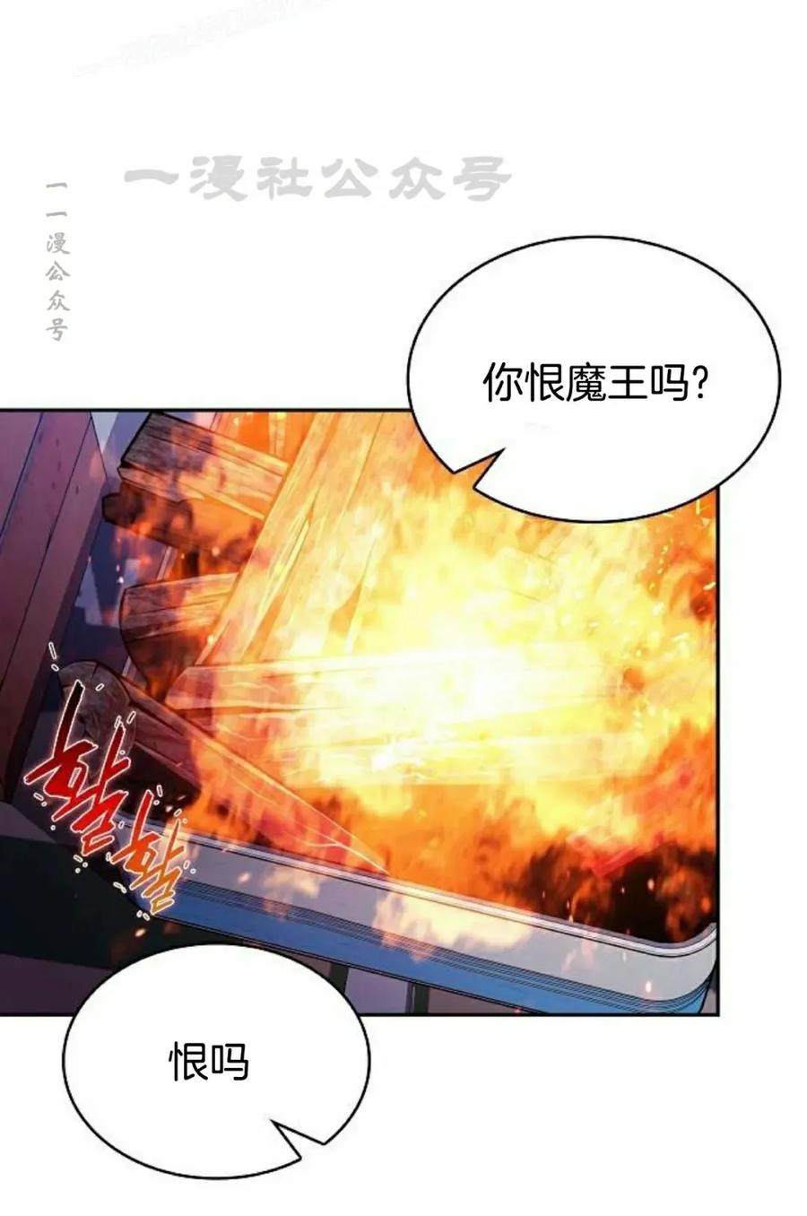 《回归者的平静生活》第13集 第30页