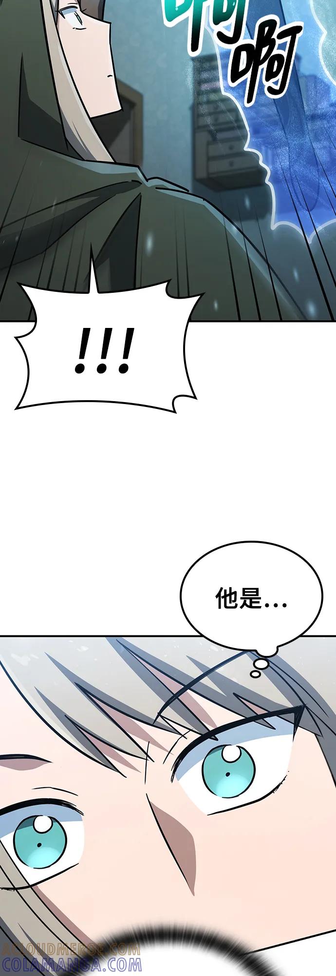 《金医生的异兽诊所》第20话 第67页