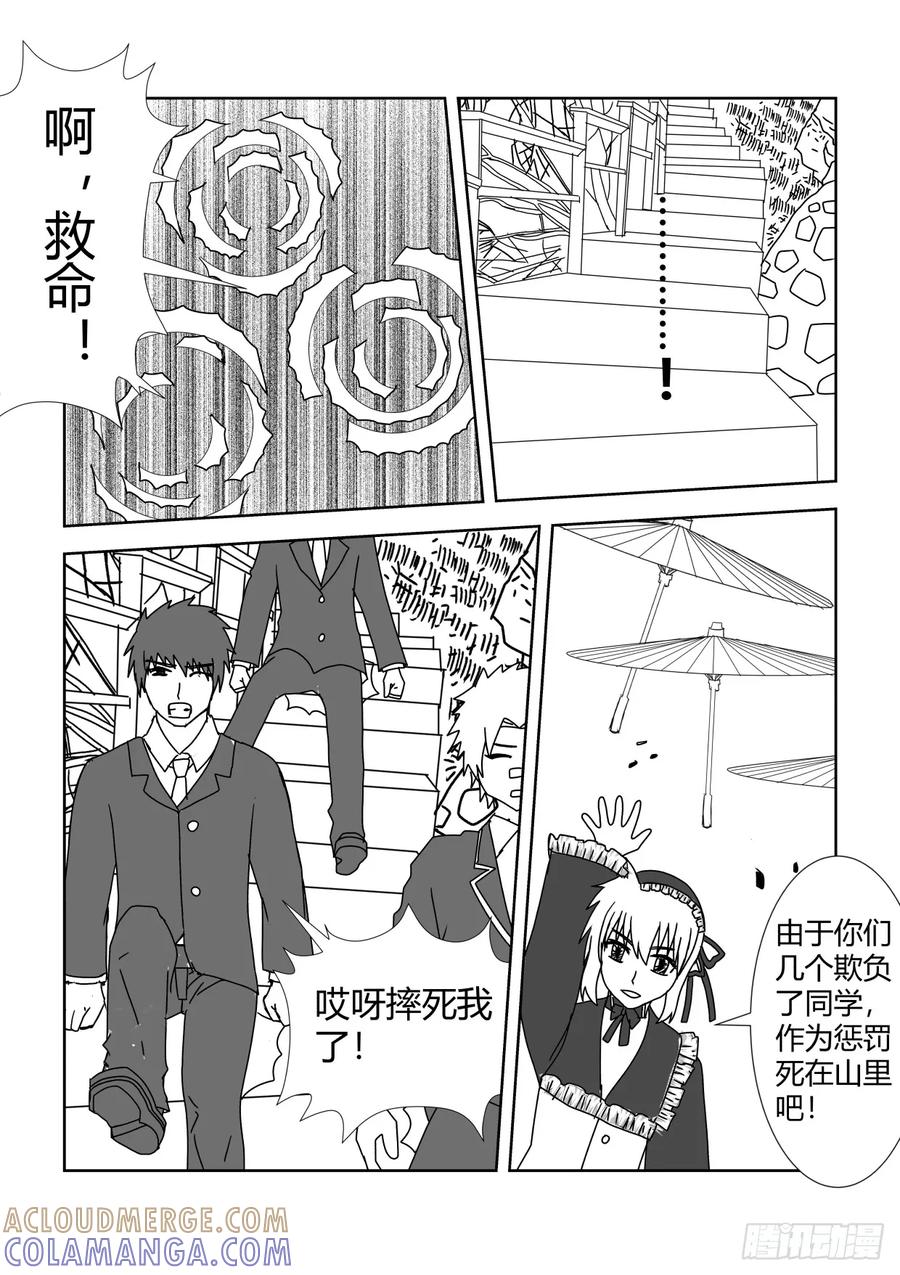 《净灵》一对六的决斗 第3页
