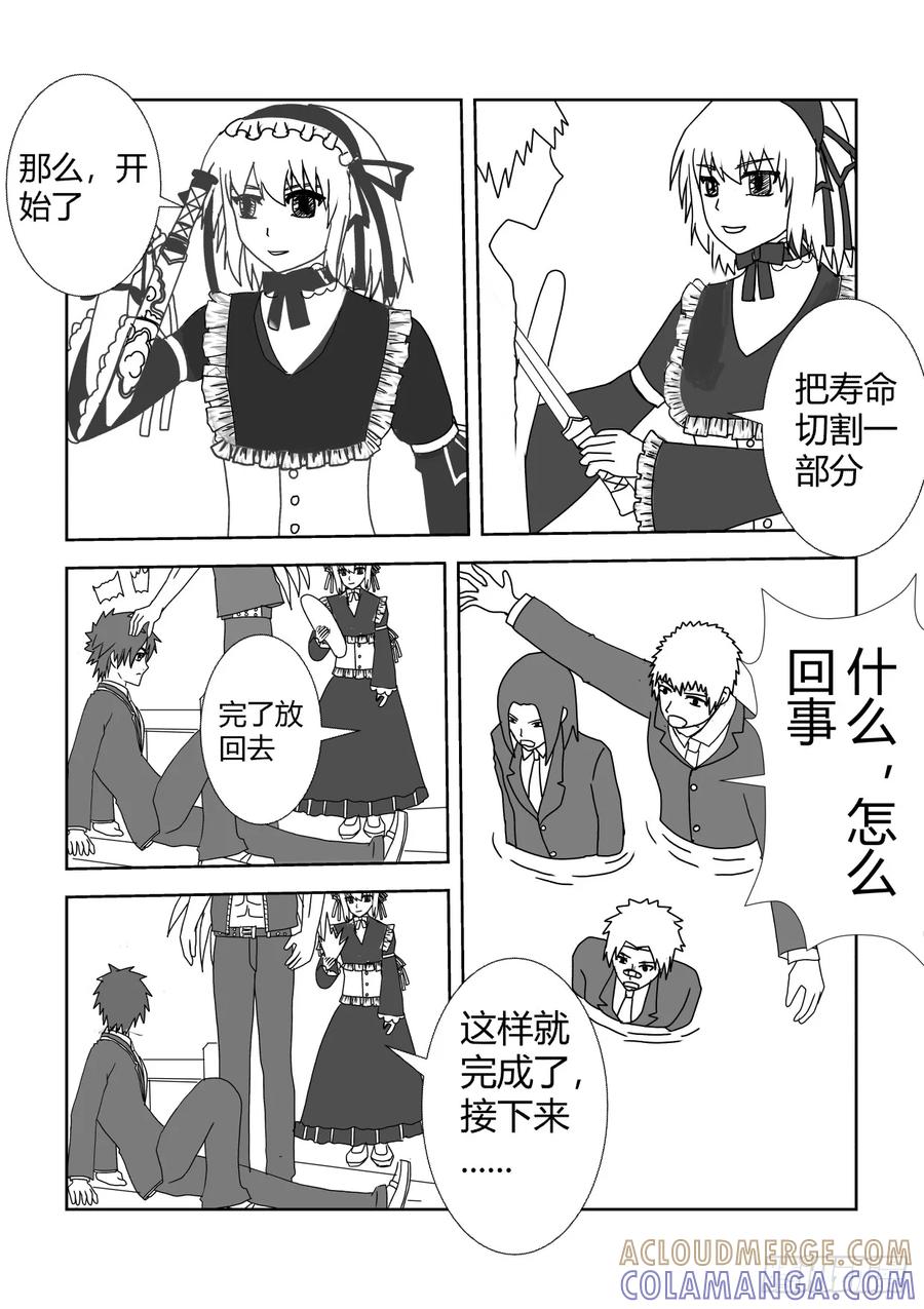 《净灵》一对六的决斗 第2页
