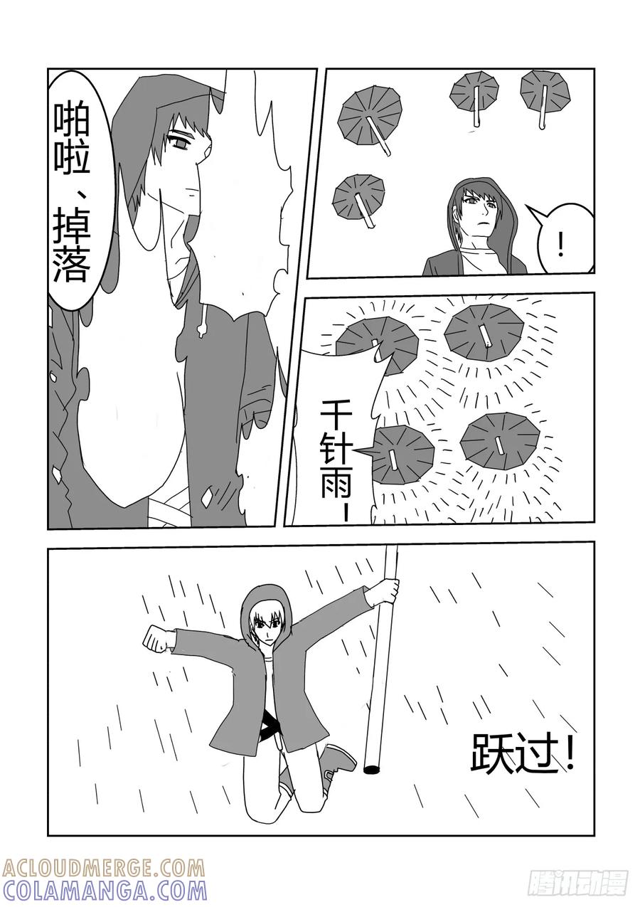 《净灵》一对六的决斗 第7页