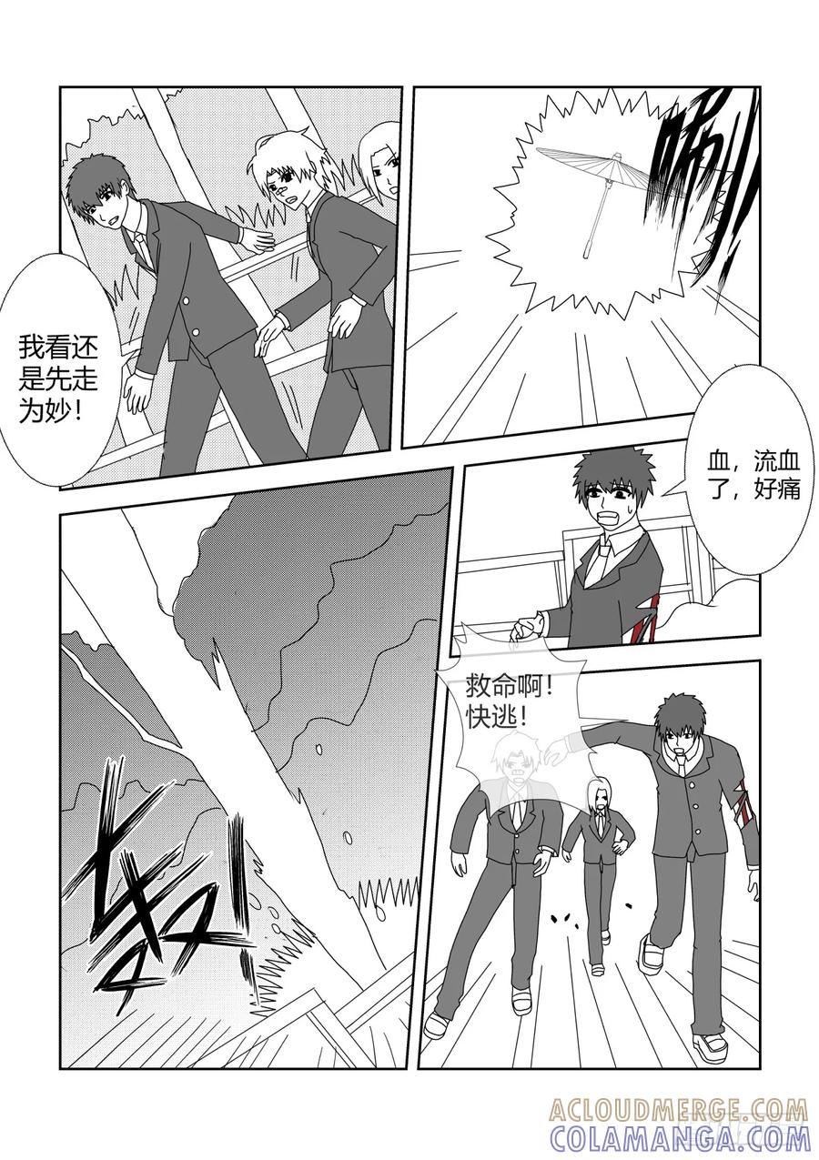 《净灵》一对六的决斗 第4页