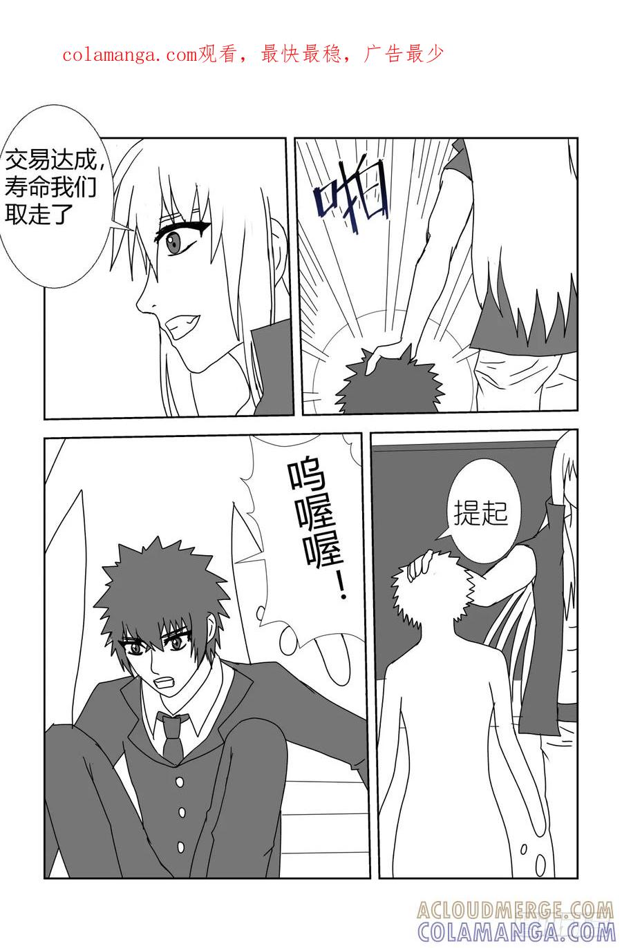 《净灵》一对六的决斗 第1页