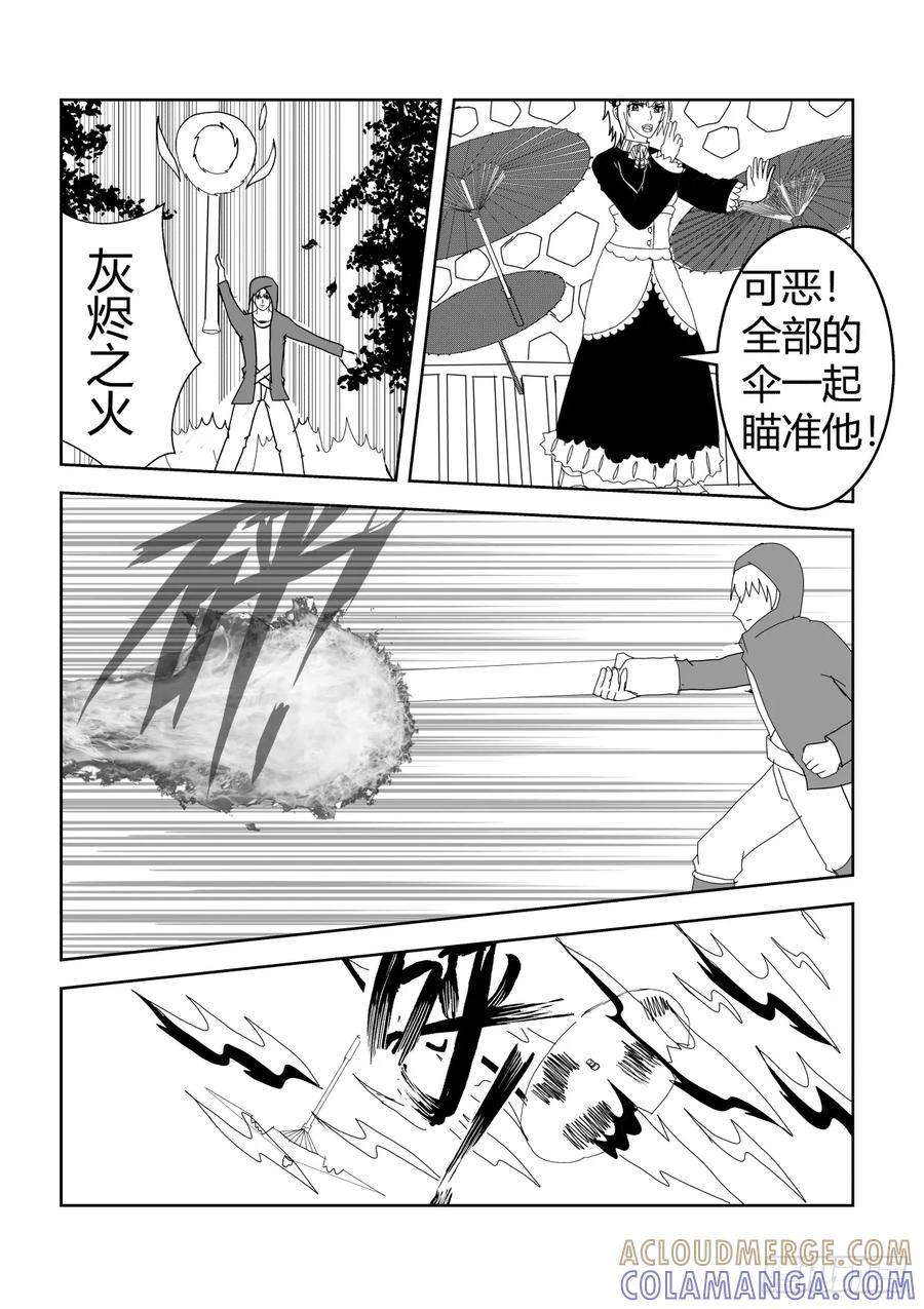 《净灵》一对六的决斗 第6页