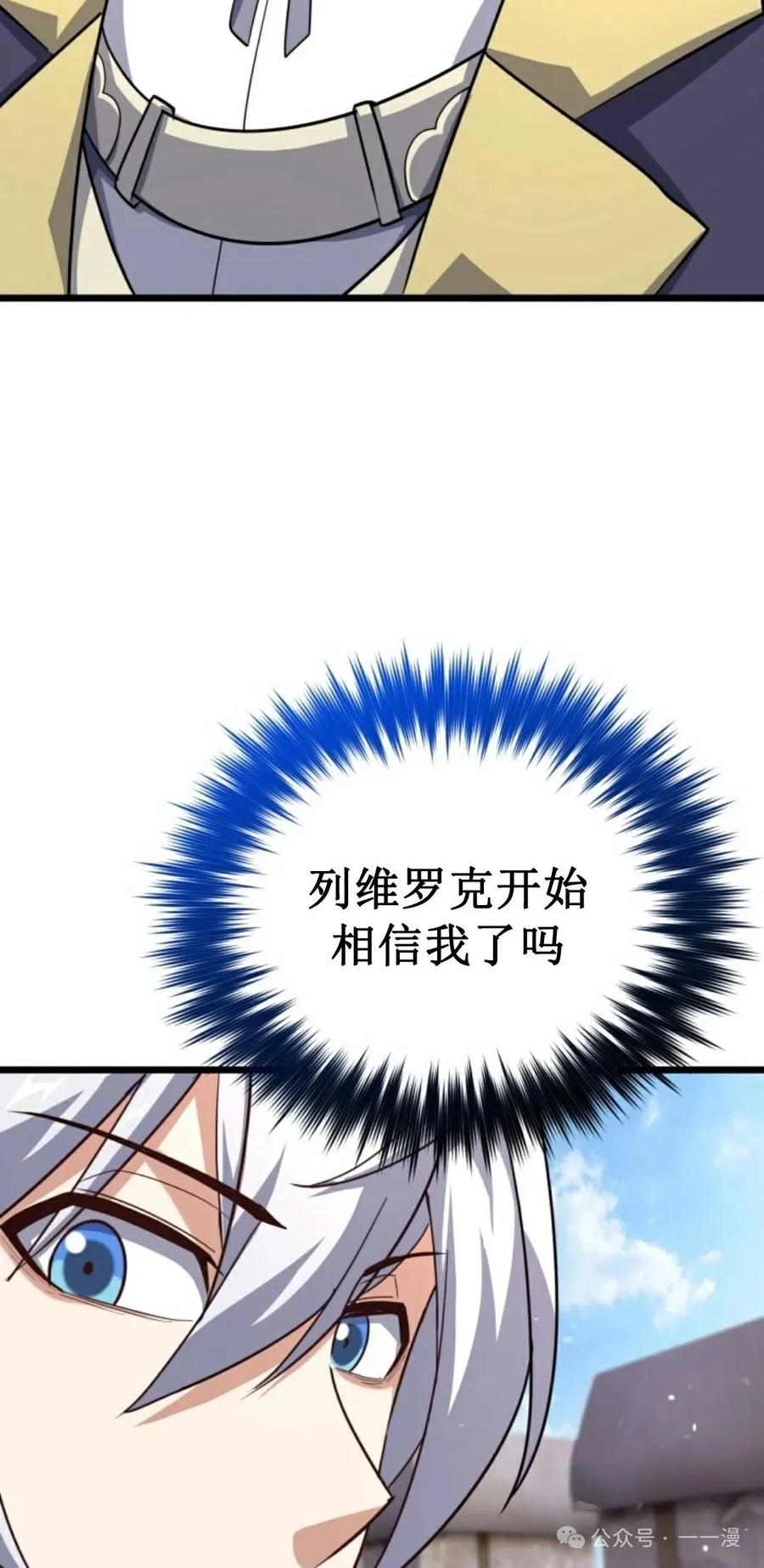 《剑圣转世》第24集 第44页