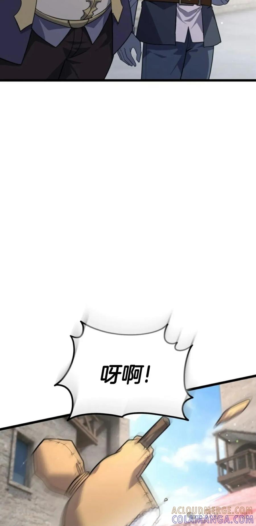 《剑圣转世》第24集 第46页