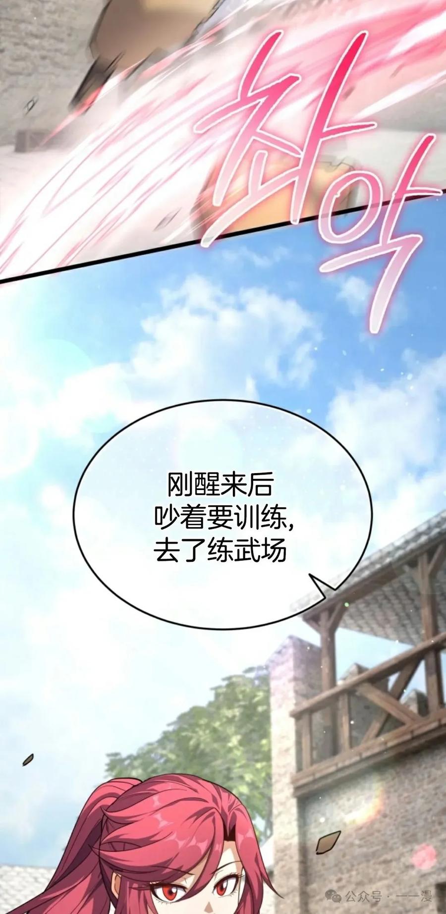 《剑圣转世》第24集 第47页