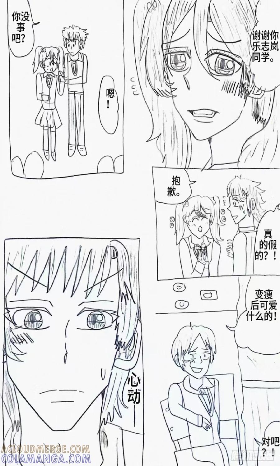 《乙女游戏这也太为难我了》3话 第5页