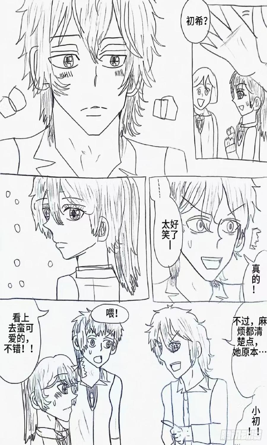 《乙女游戏这也太为难我了》3话 第6页