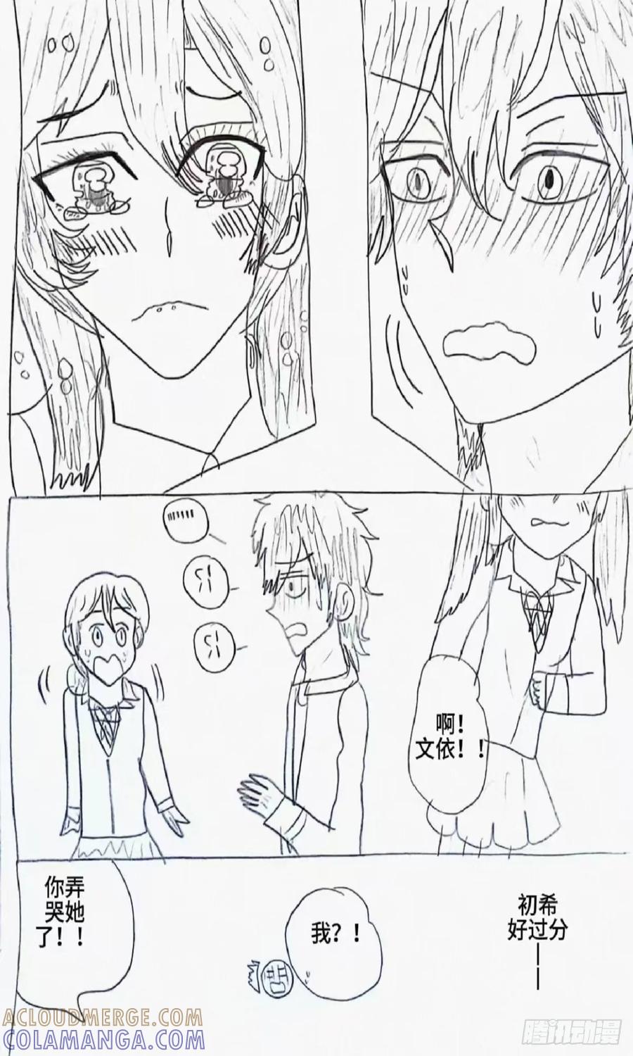 《乙女游戏这也太为难我了》3话 第7页