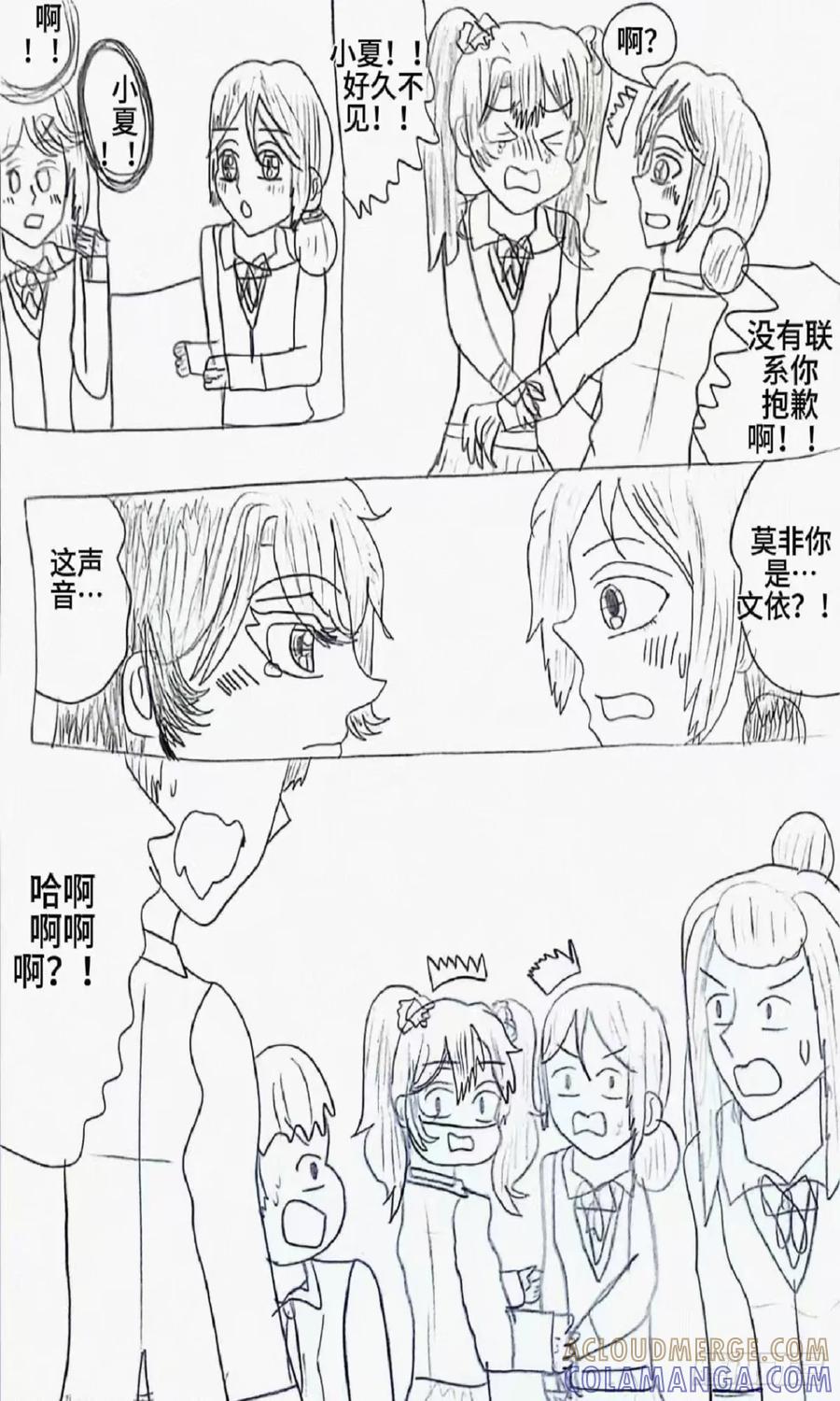 《乙女游戏这也太为难我了》3话 第3页