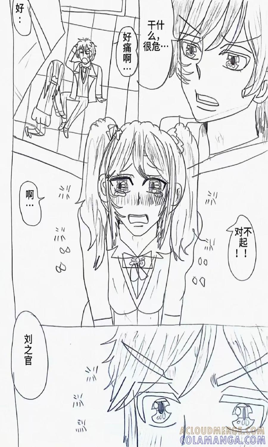 《乙女游戏这也太为难我了》3话 第9页