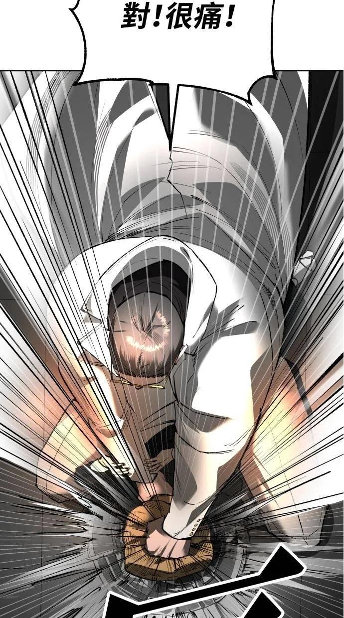 《宇宙天魔 3077》第35话 第22页