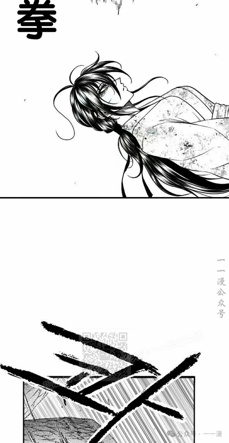 《黑杀》第37集 第33页