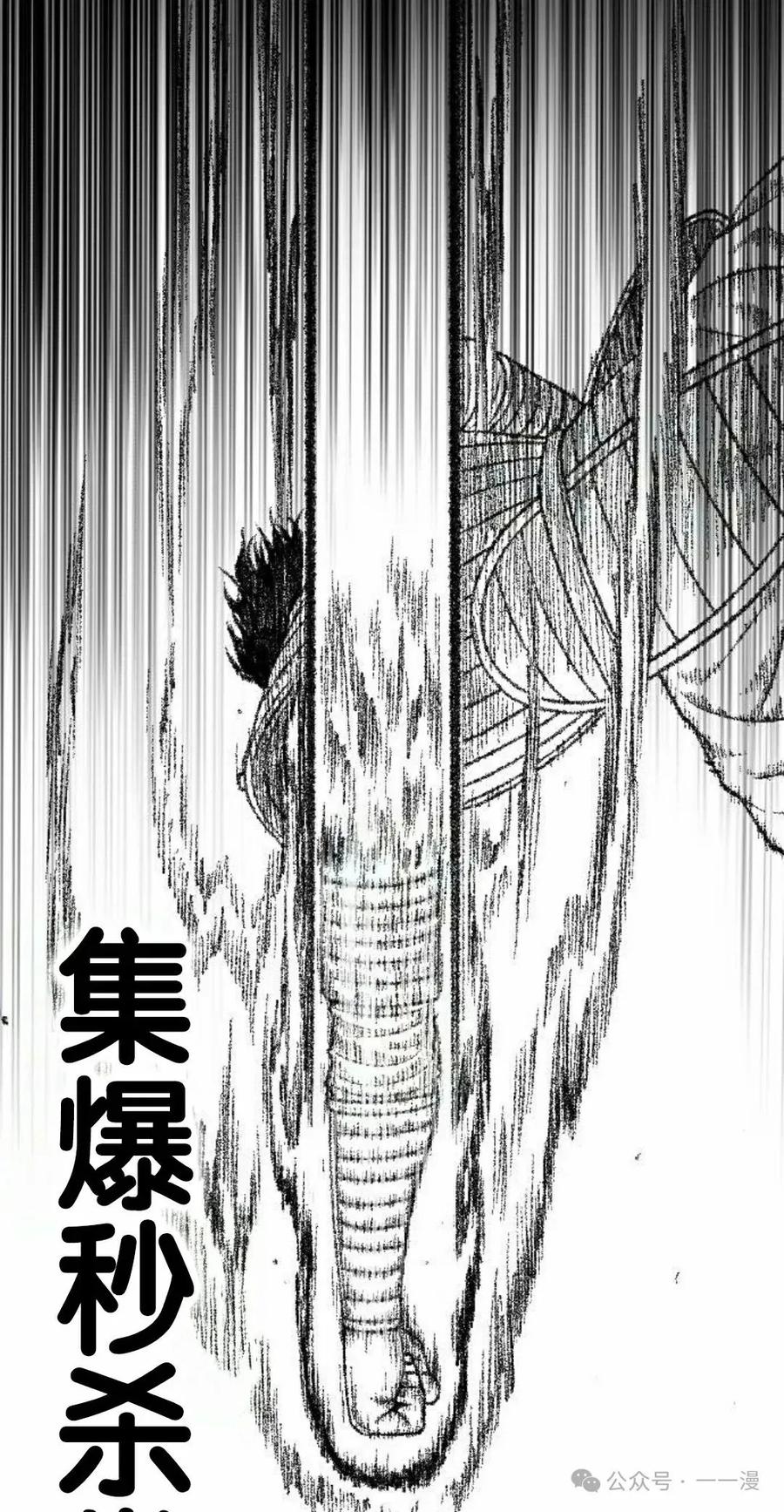 《黑杀》第37集 第32页