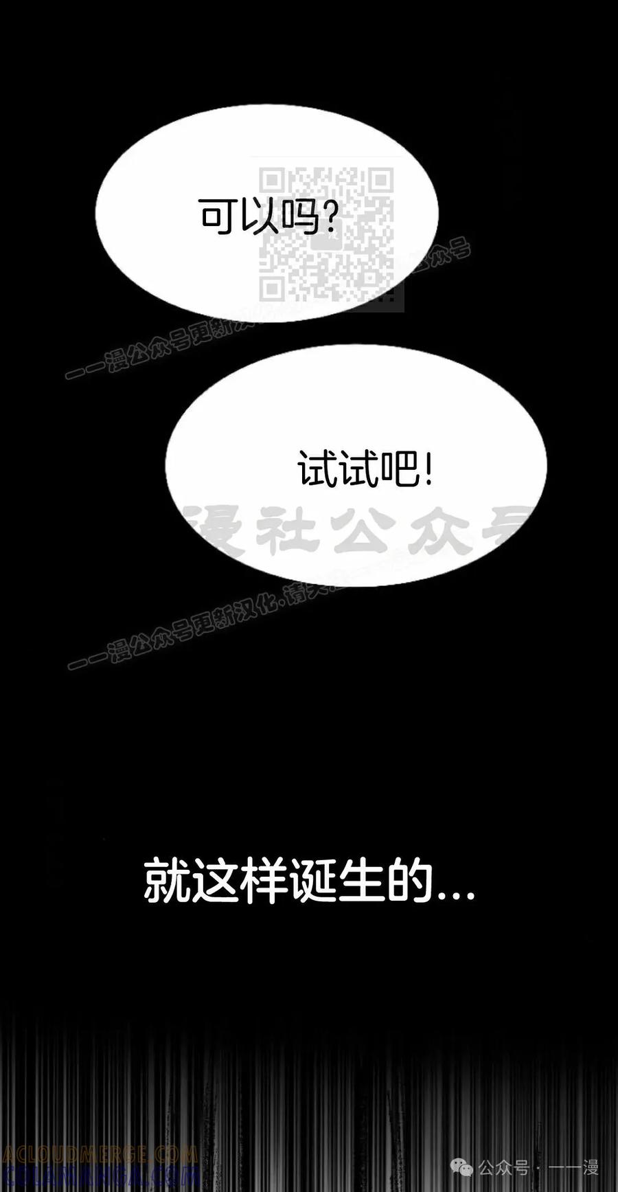 《黑杀》第37集 第31页