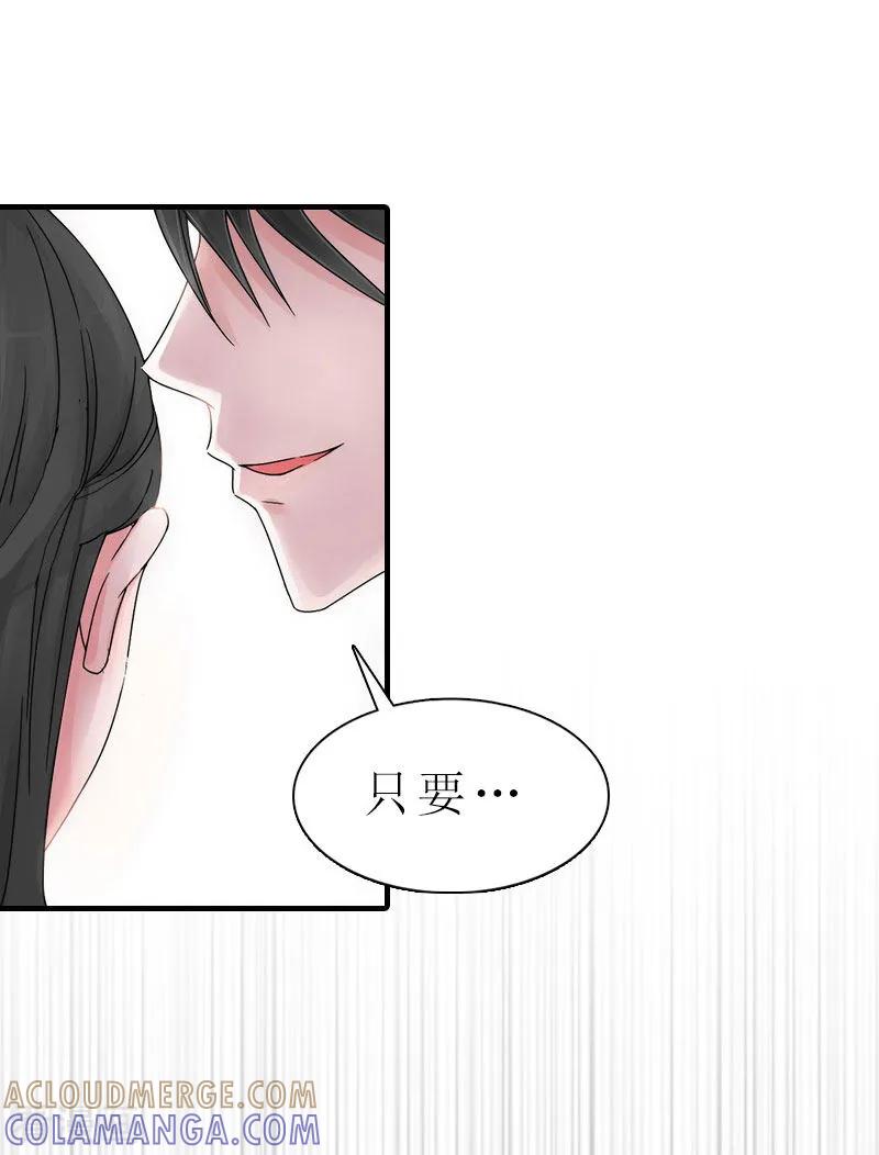 《傲娇冷男攻略记》第6话 暴露身份 第13页