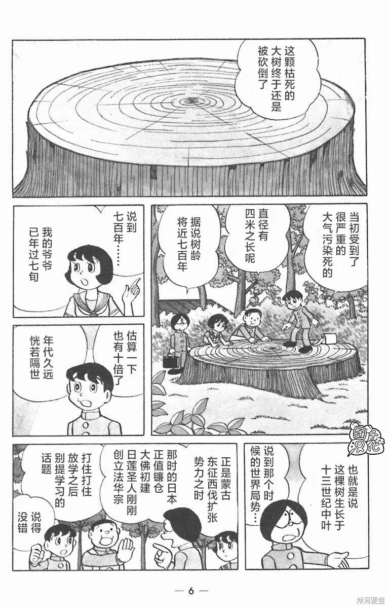 《时光巡逻队》第01话 第8页