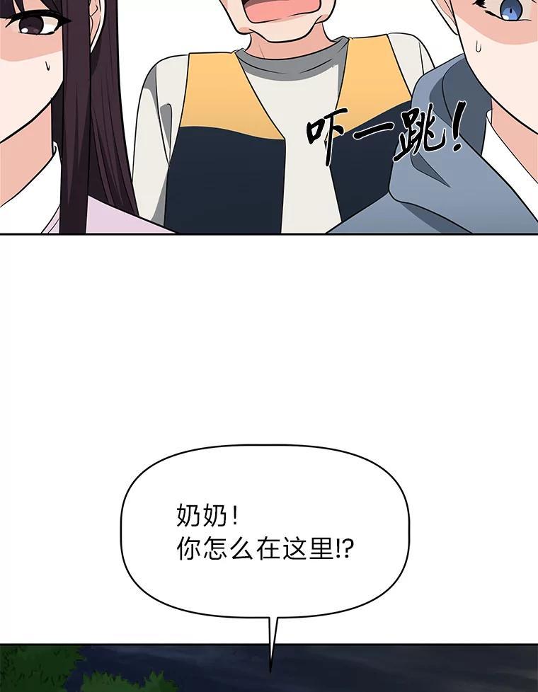 《深夜咖啡店》49.舒允的故事（22） 第34页