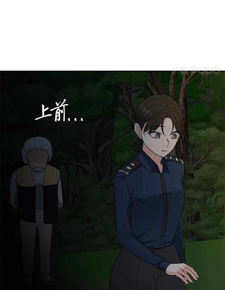 《深夜咖啡店》49.舒允的故事（22） 第32页
