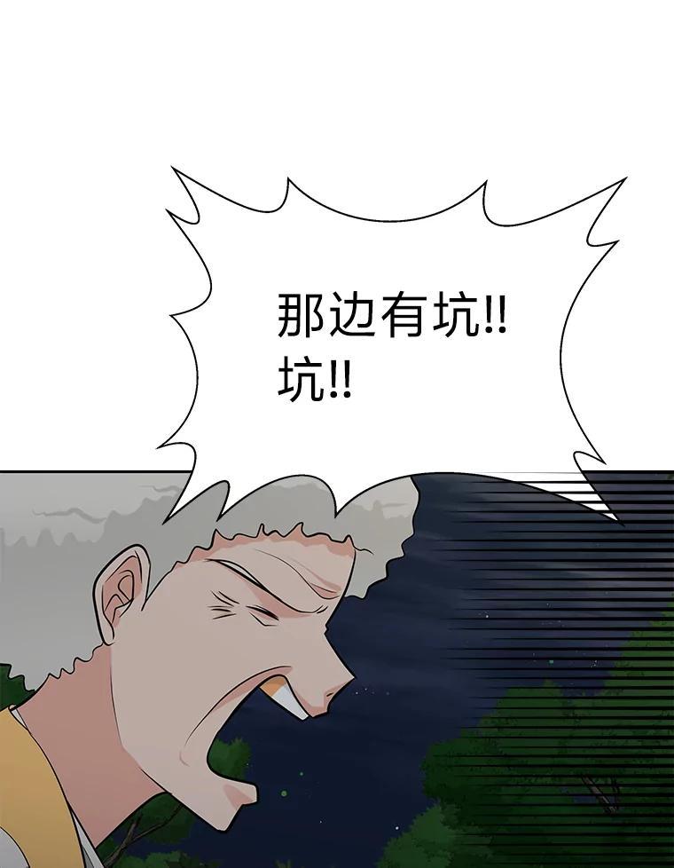 《深夜咖啡店》49.舒允的故事（22） 第36页