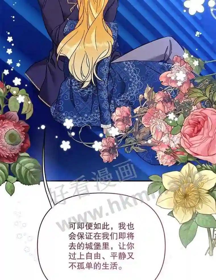 《披荆斩棘的未来》76.风平浪静后的感想 第106页