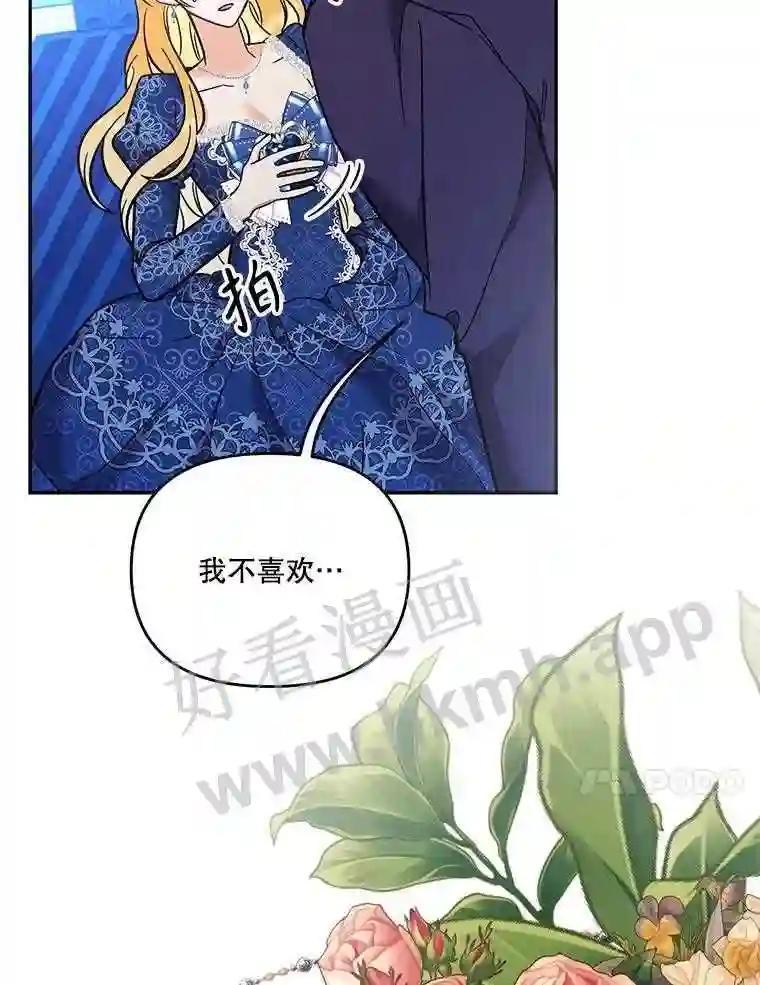 《披荆斩棘的未来》76.风平浪静后的感想 第100页