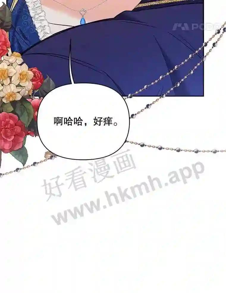 《披荆斩棘的未来》76.风平浪静后的感想 第104页