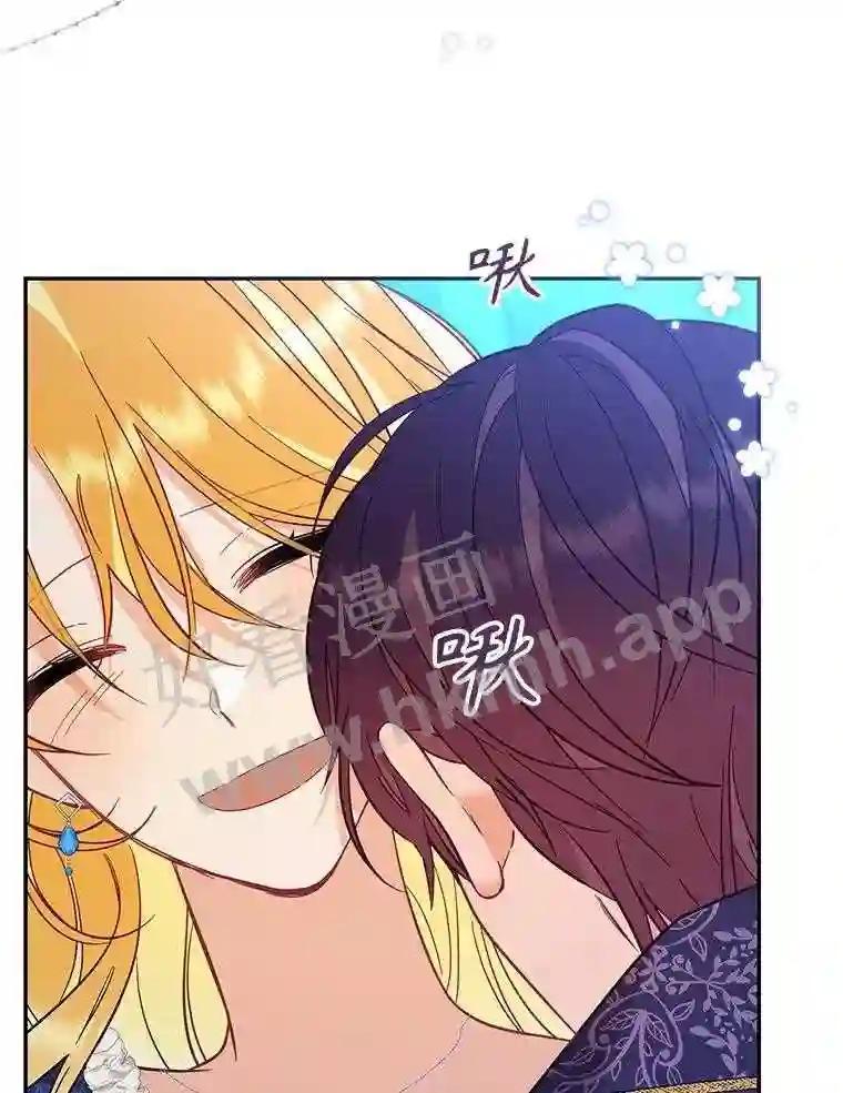 《披荆斩棘的未来》76.风平浪静后的感想 第103页