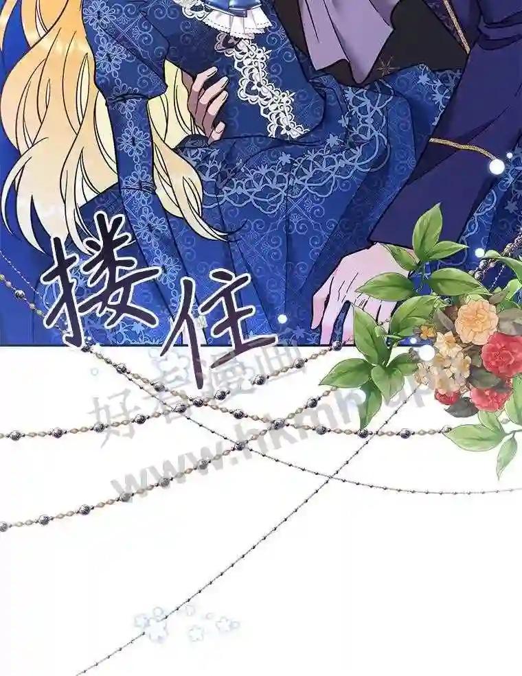 《披荆斩棘的未来》76.风平浪静后的感想 第102页