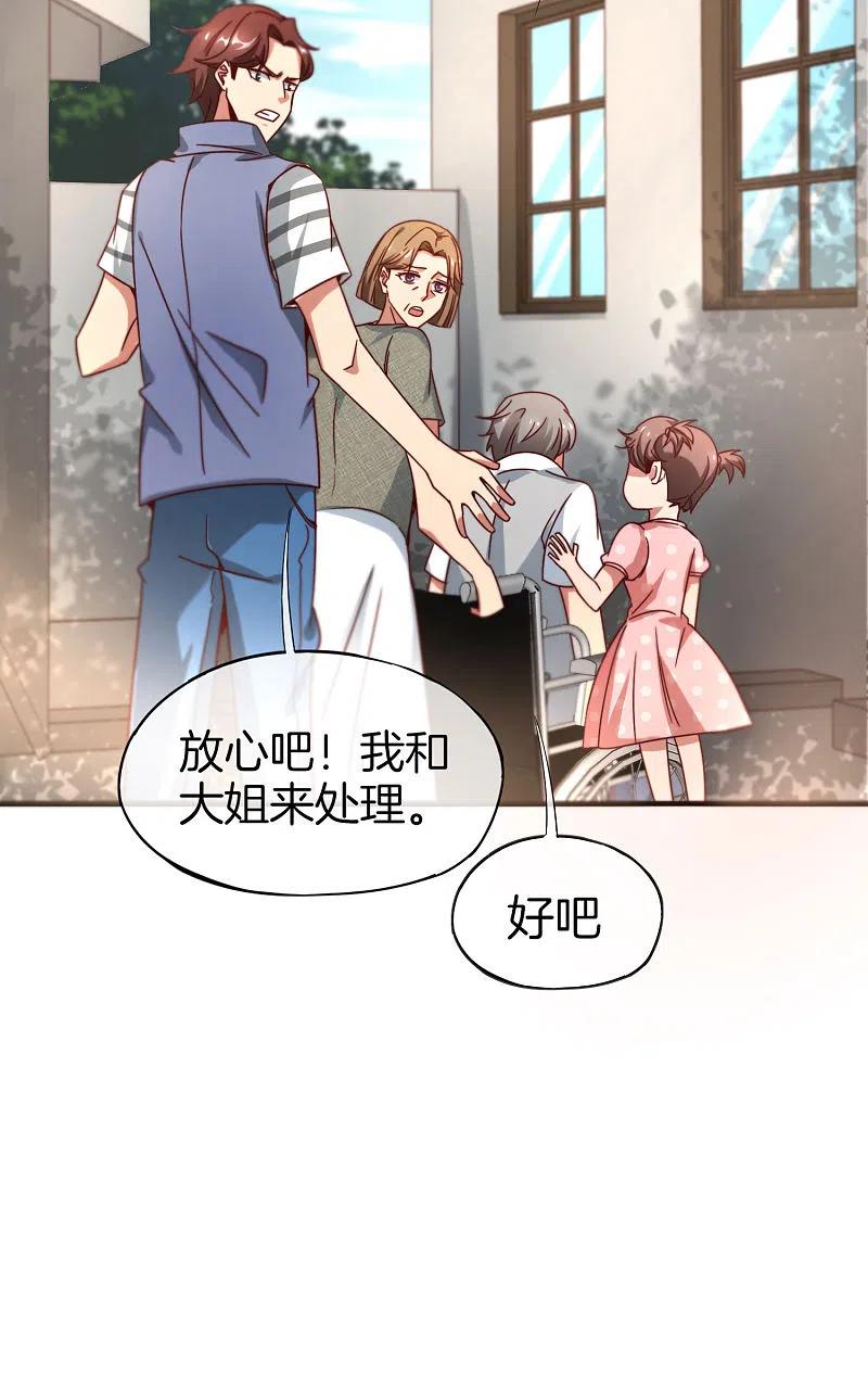 最强仙界朋友圈 第9话 白无常谢必安的拔舌钳！ 第23页