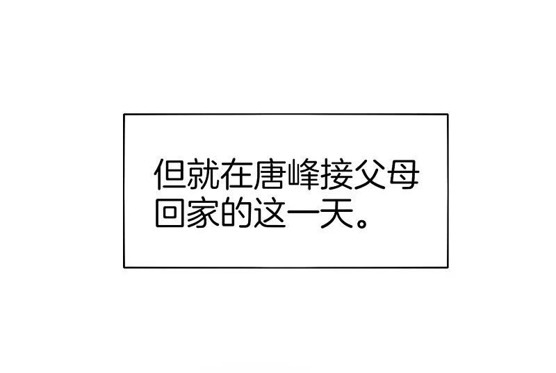 最强仙界朋友圈 第9话 白无常谢必安的拔舌钳！ 第5页