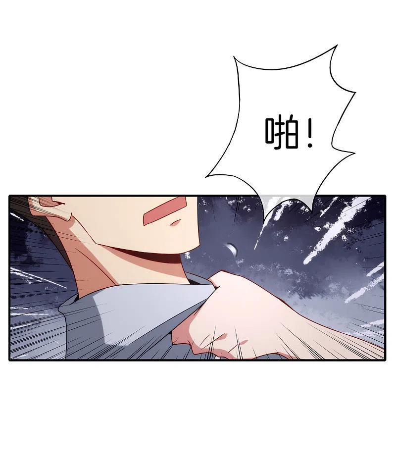 最强仙界朋友圈 第9话 白无常谢必安的拔舌钳！ 第33页