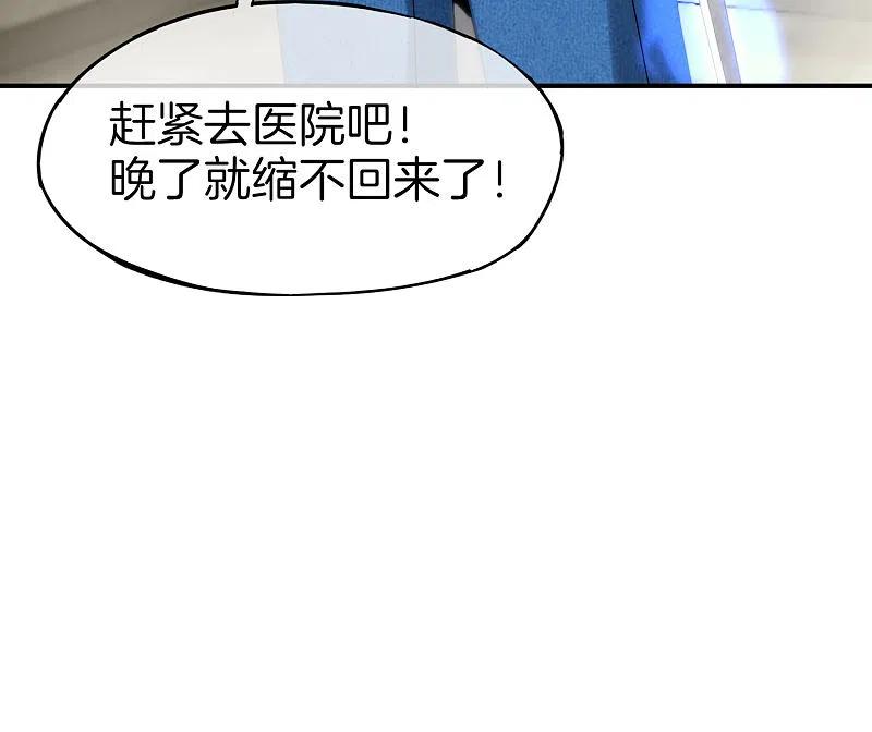 最强仙界朋友圈 第9话 白无常谢必安的拔舌钳！ 第50页