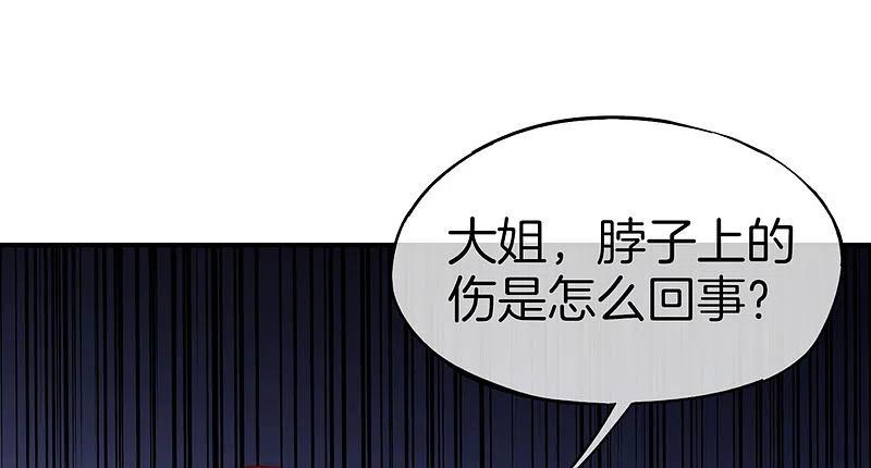 最强仙界朋友圈 第9话 白无常谢必安的拔舌钳！ 第14页