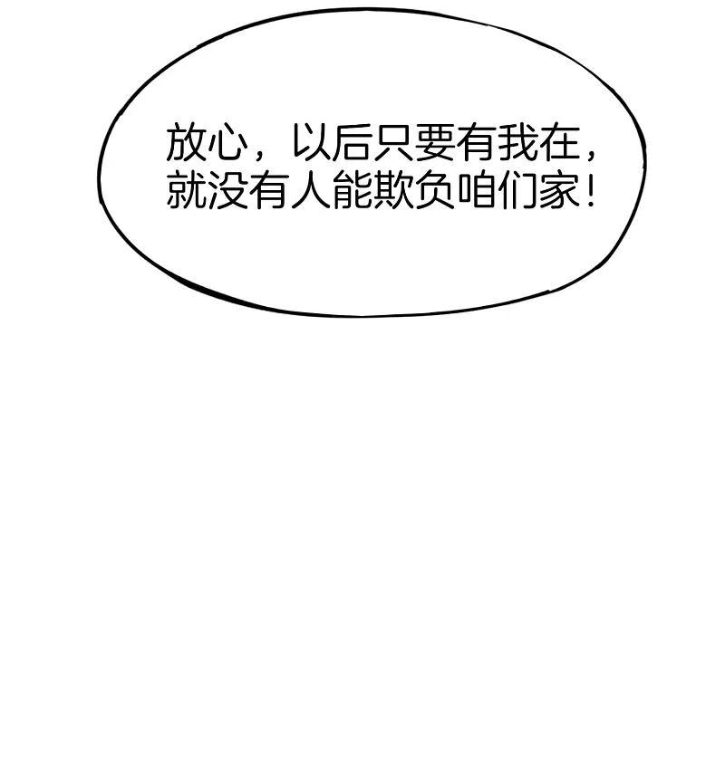 最强仙界朋友圈 第9话 白无常谢必安的拔舌钳！ 第54页