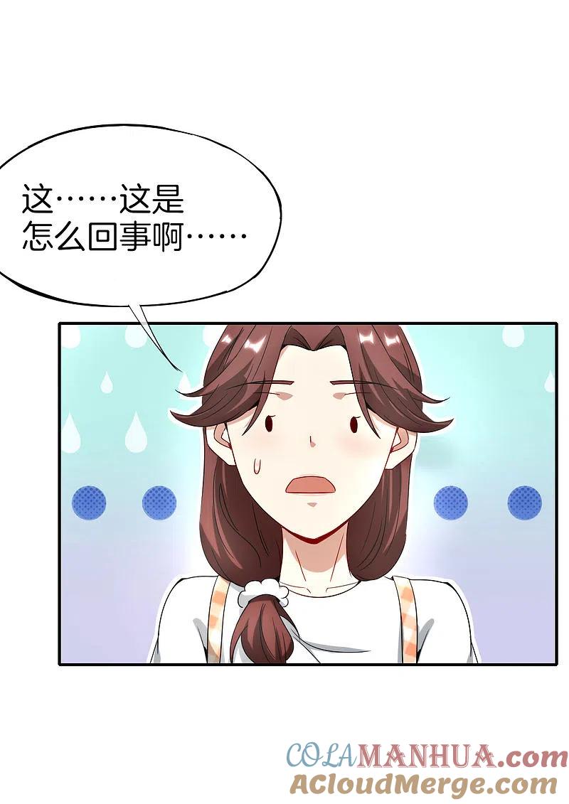最强仙界朋友圈 第9话 白无常谢必安的拔舌钳！ 第52页