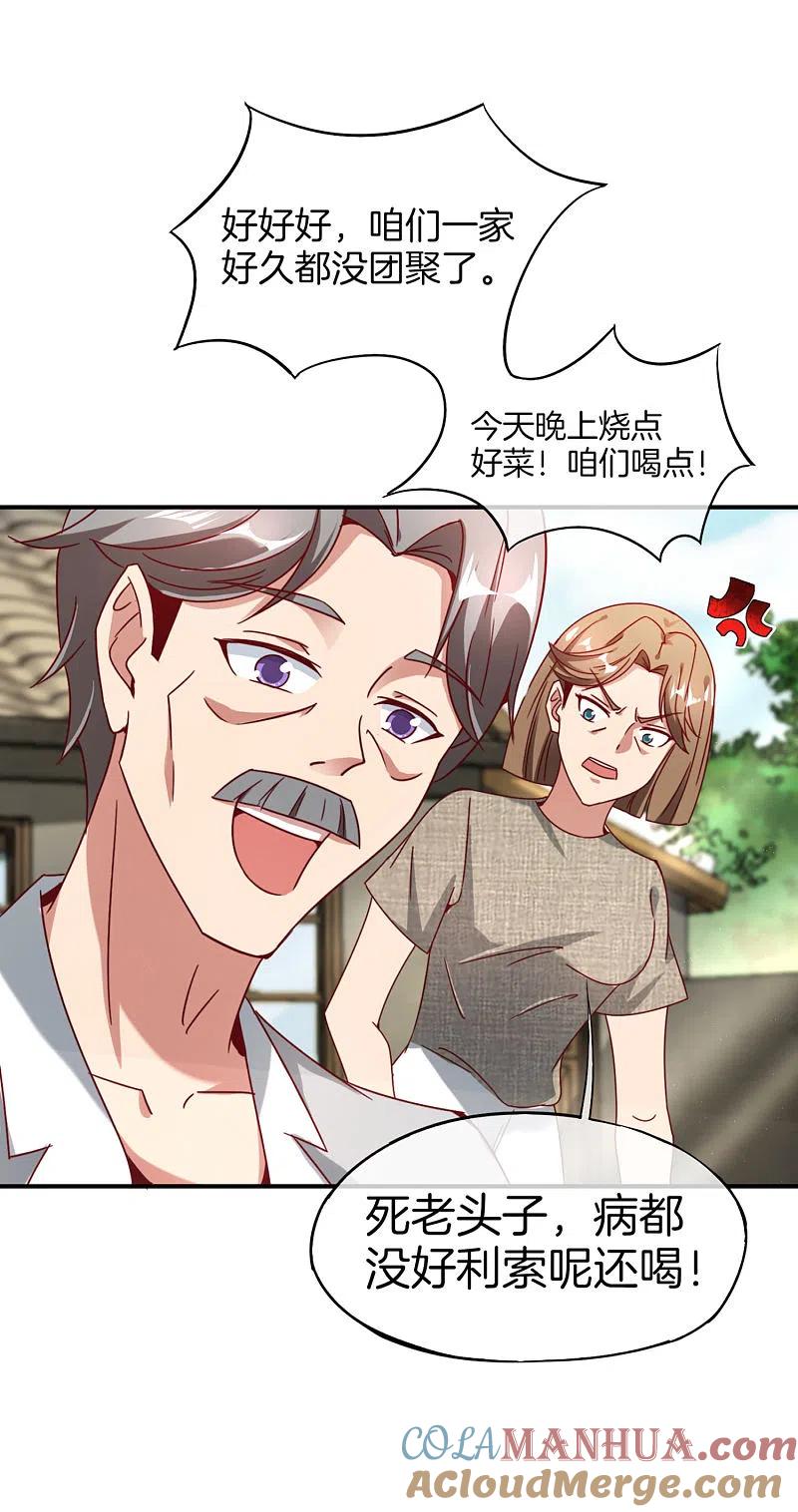 最强仙界朋友圈 第9话 白无常谢必安的拔舌钳！ 第10页