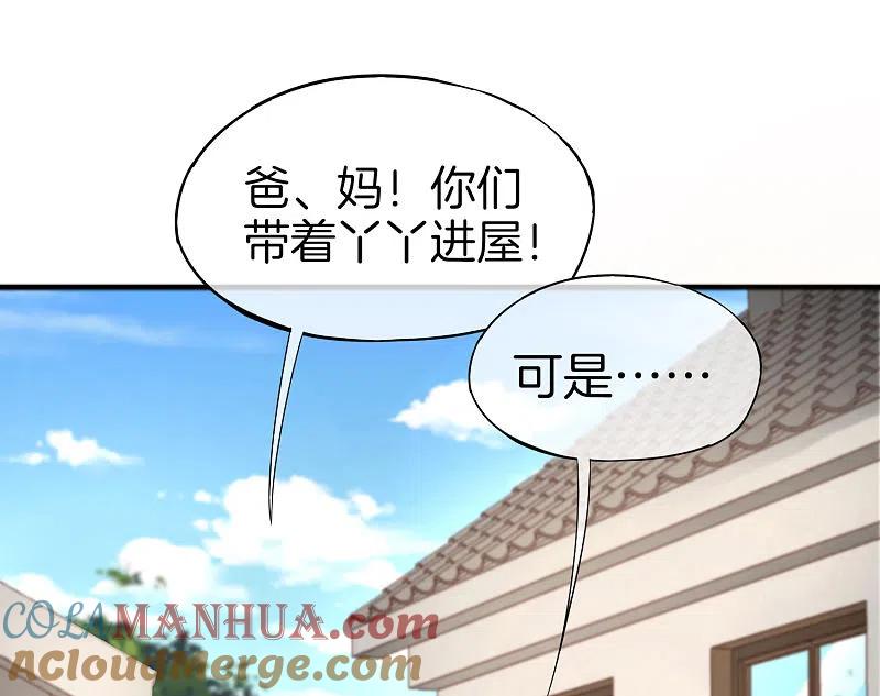 最强仙界朋友圈 第9话 白无常谢必安的拔舌钳！ 第22页